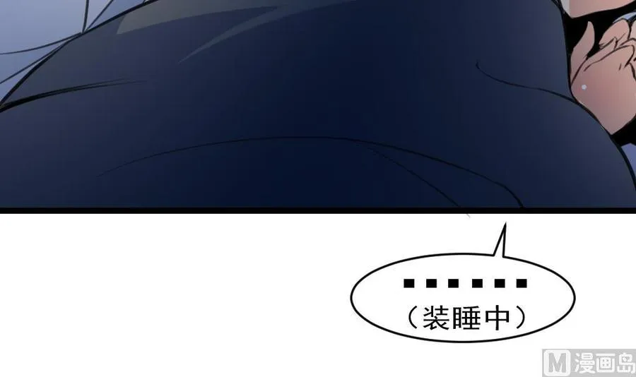 第44话 两人盖一条被子？！ 第16页
