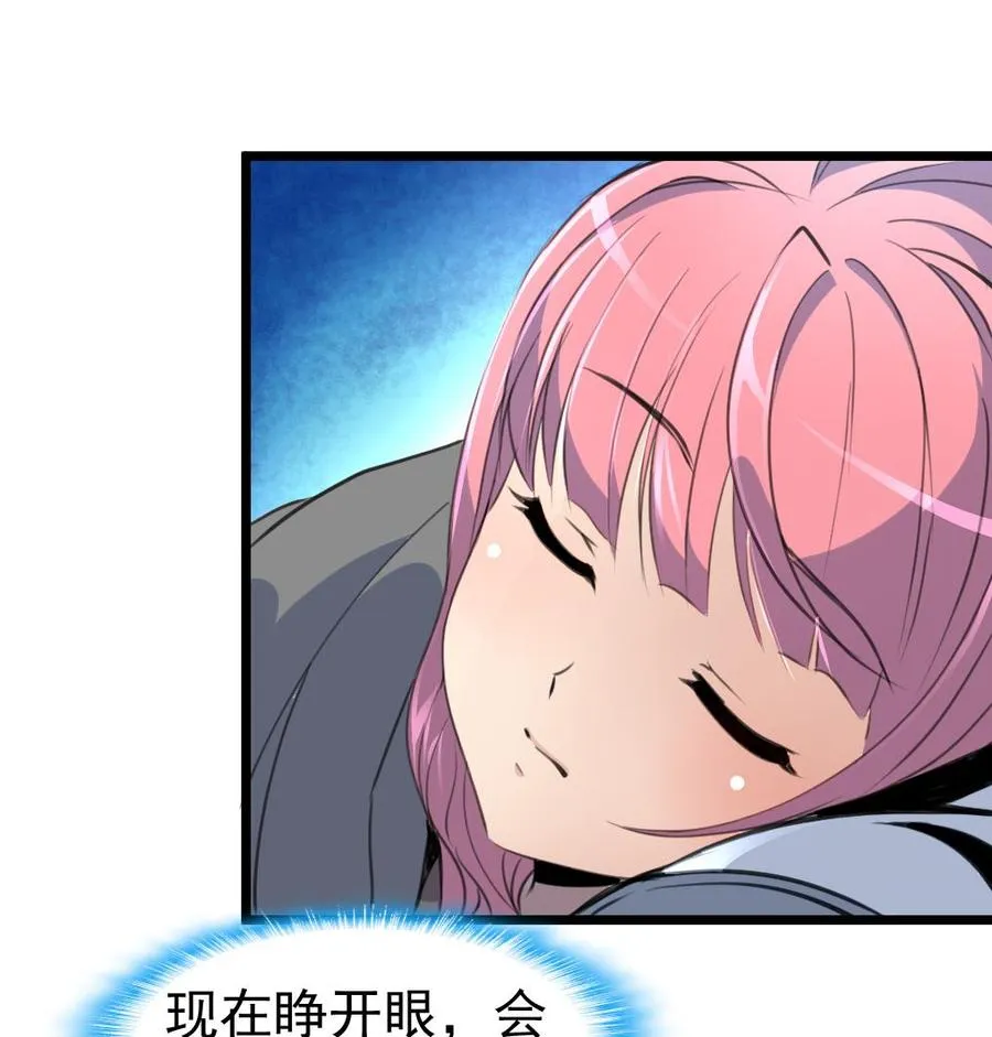 第44话 两人盖一条被子？！ 第17页