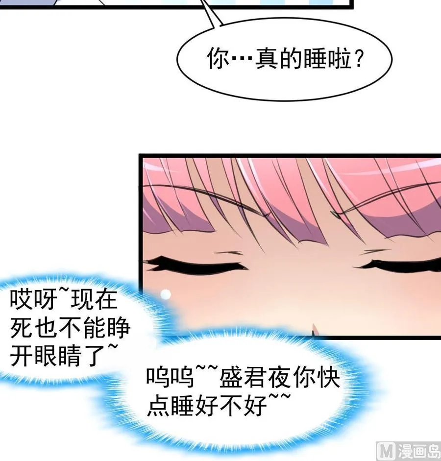 第44话 两人盖一条被子？！ 第19页