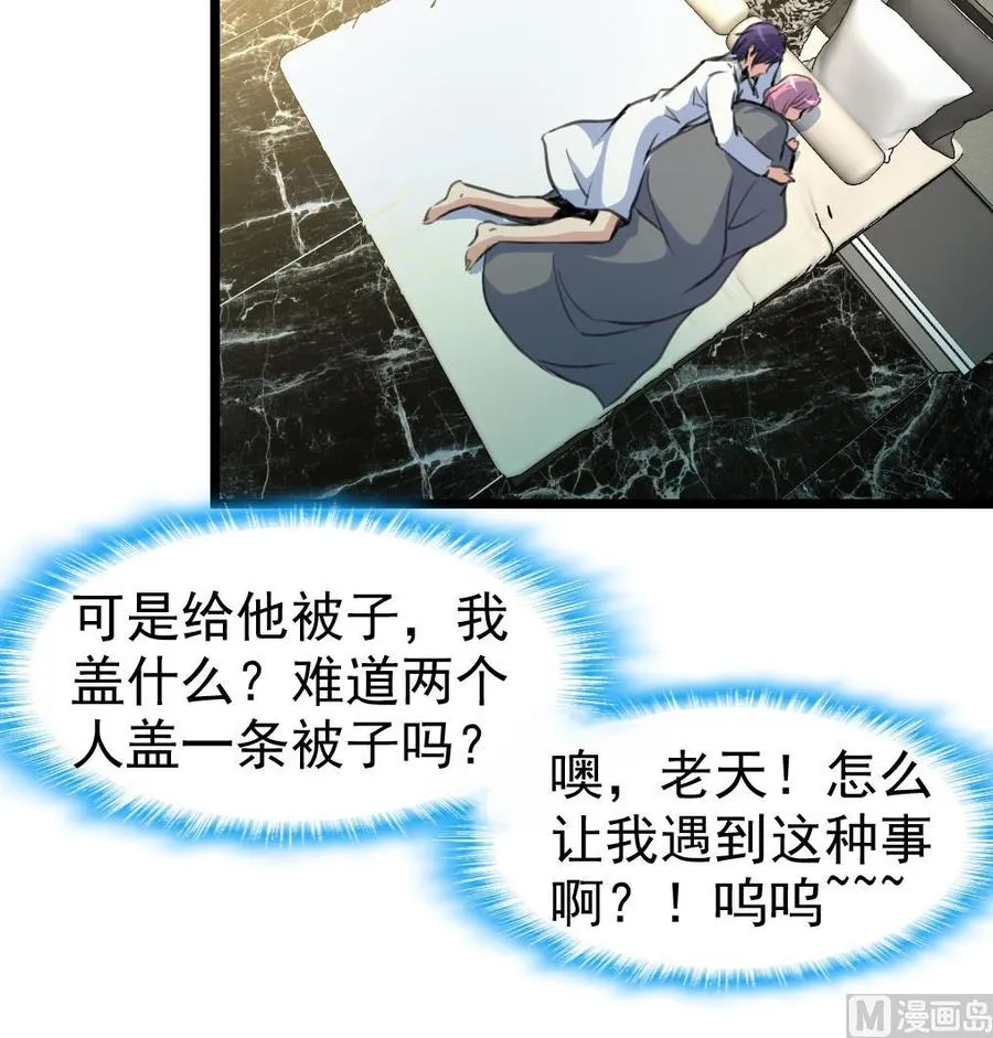第44话 两人盖一条被子？！ 第28页