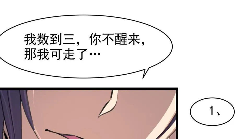 第45话 我可不是第一次。 第2页