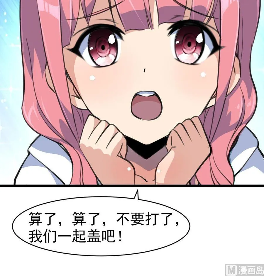 第45话 我可不是第一次。 第19页