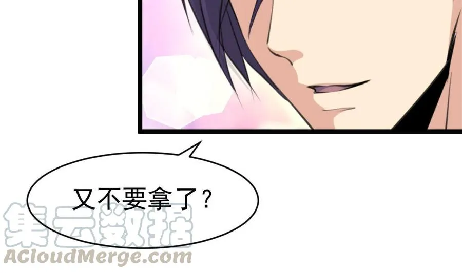 第45话 我可不是第一次。 第21页