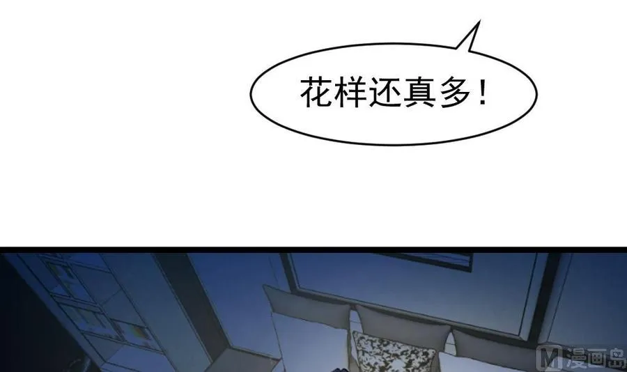 第45话 我可不是第一次。 第25页