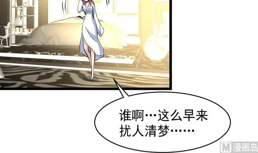 第47话 我们是清白的！ 第4页