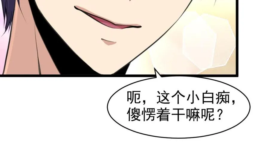 第47话 我们是清白的！ 第12页