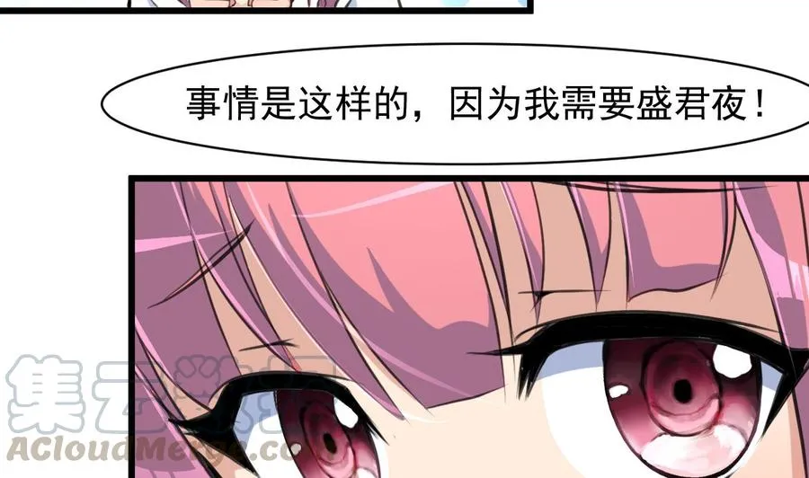 第47话 我们是清白的！ 第21页