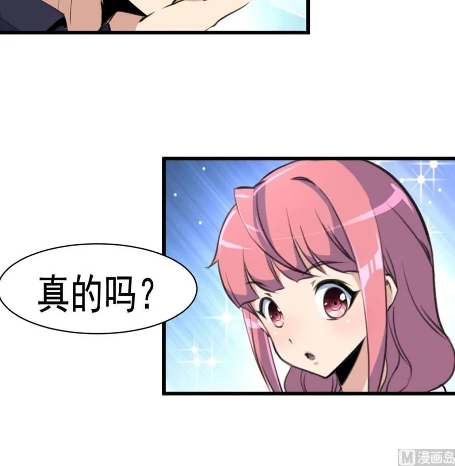 第49话 拉钩钩。 第10页