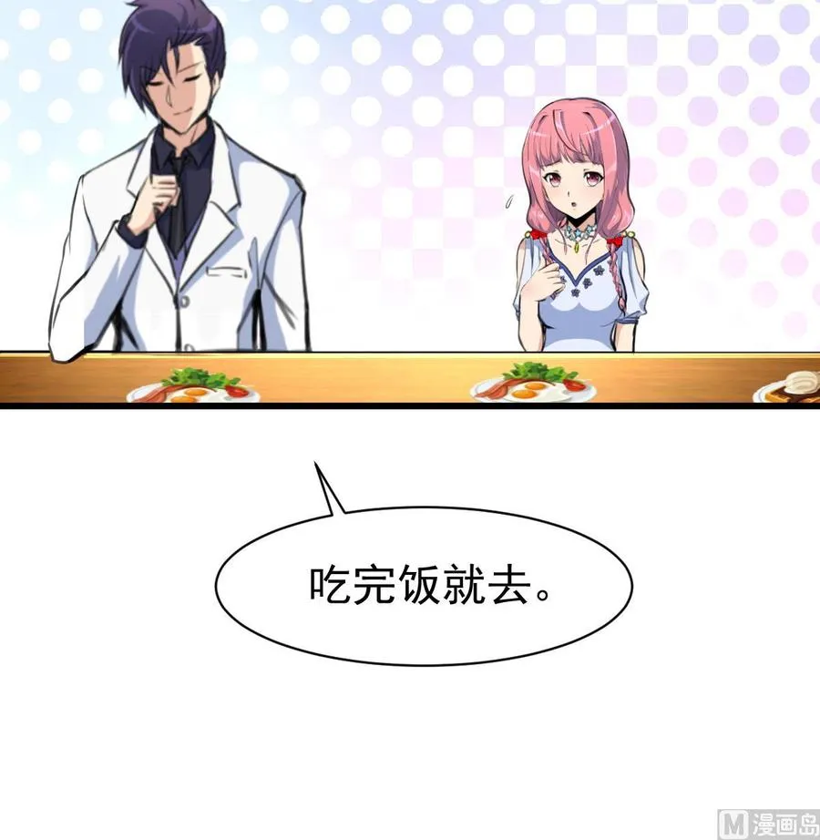第49话 拉钩钩。 第28页