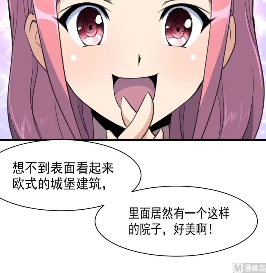 第50话 下跪的老爷子。 第10页