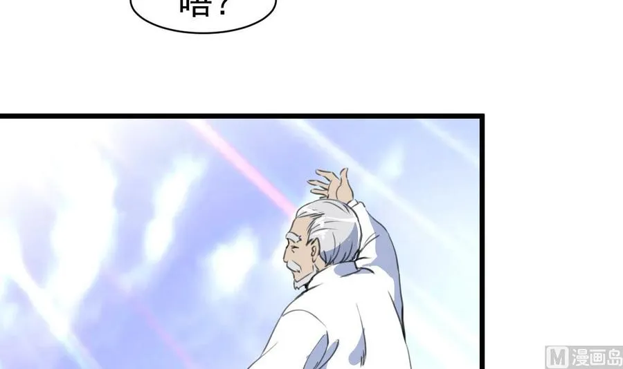 第50话 下跪的老爷子。 第13页