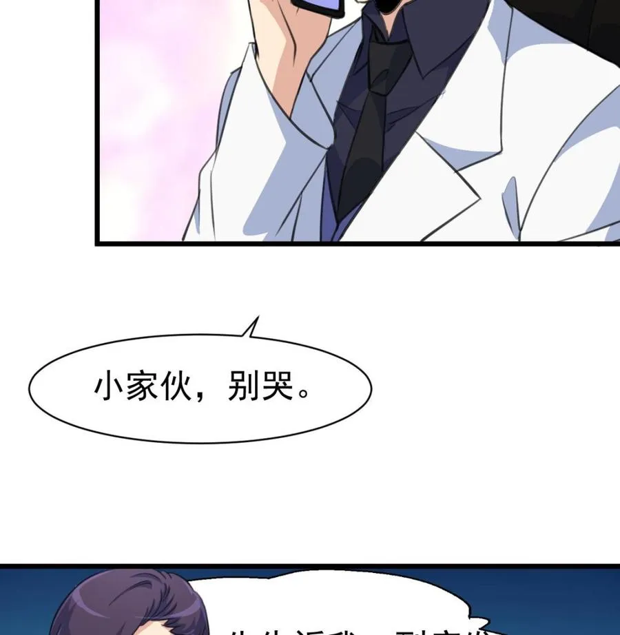 第51话 小家伙，你听不听我的话？ 第8页