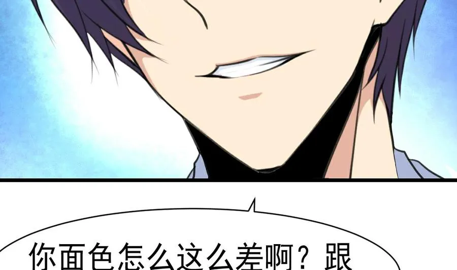 第48话 与男神共进早餐。 第3页