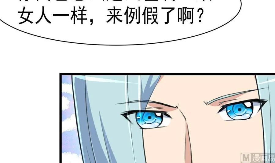 第48话 与男神共进早餐。 第4页
