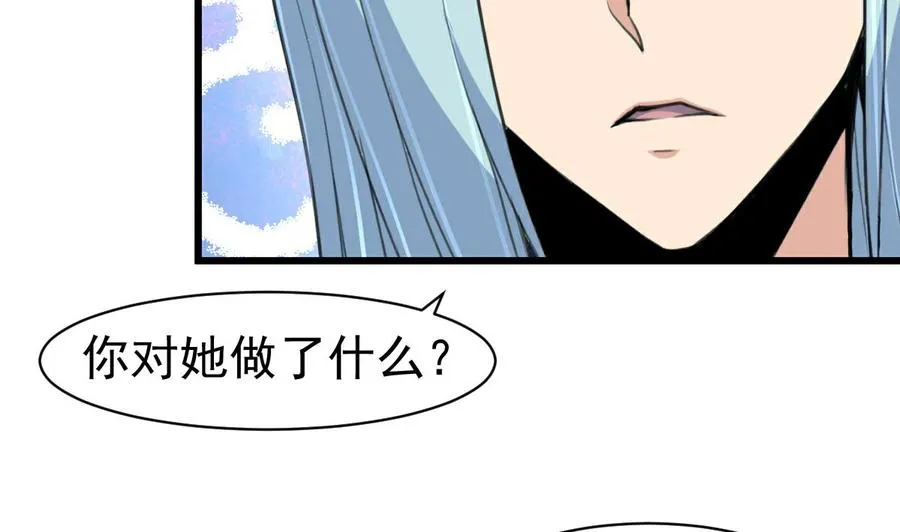 第48话 与男神共进早餐。 第5页