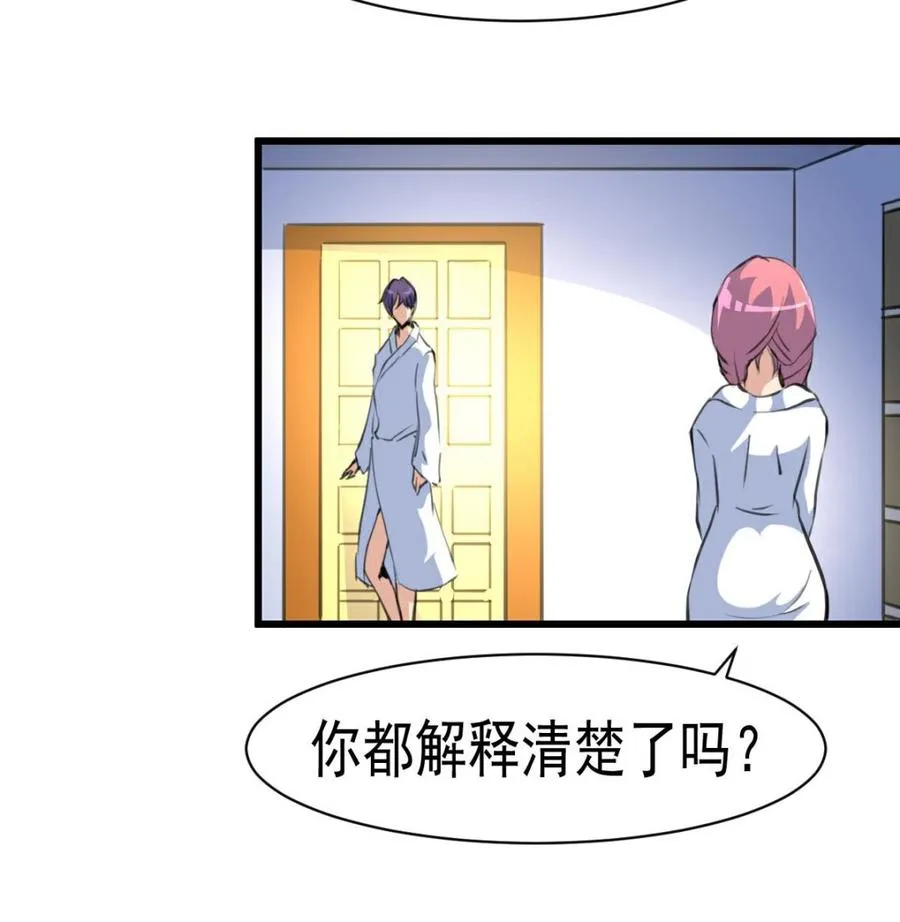第48话 与男神共进早餐。 第8页