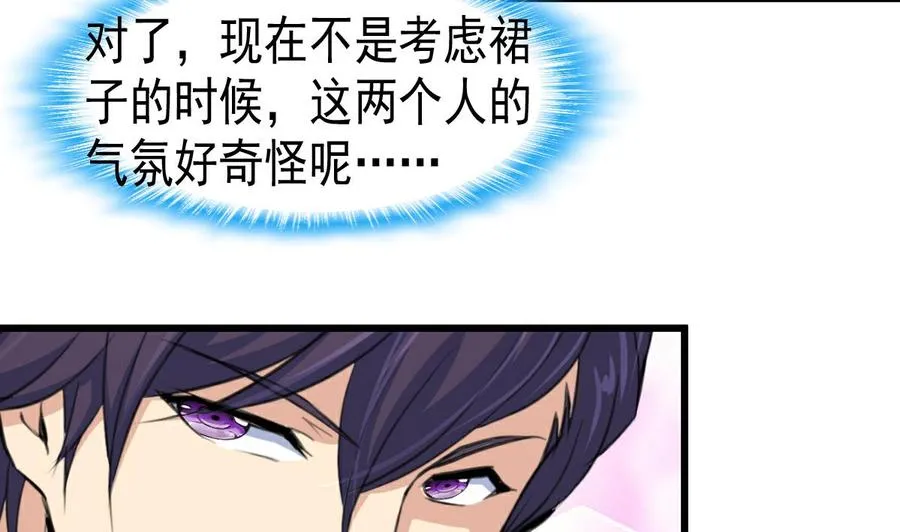 第48话 与男神共进早餐。 第15页