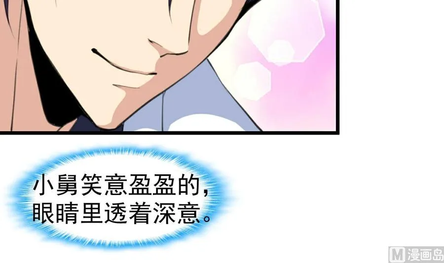 第48话 与男神共进早餐。 第16页