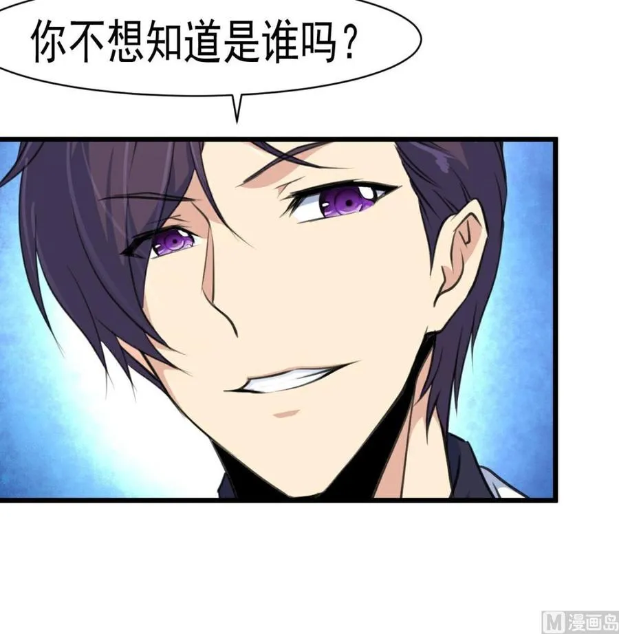 第48话 与男神共进早餐。 第19页