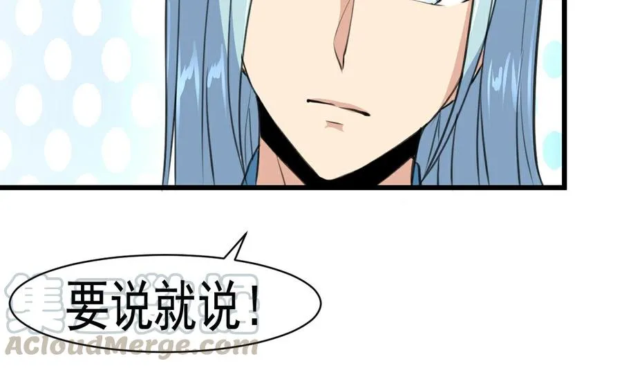 第48话 与男神共进早餐。 第21页