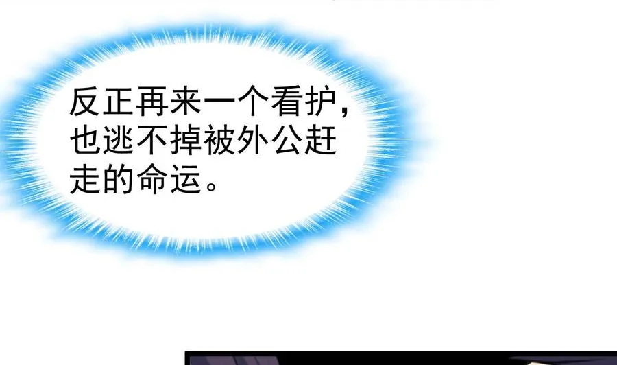 第48话 与男神共进早餐。 第23页