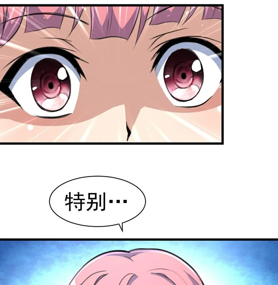 第48话 与男神共进早餐。 第27页