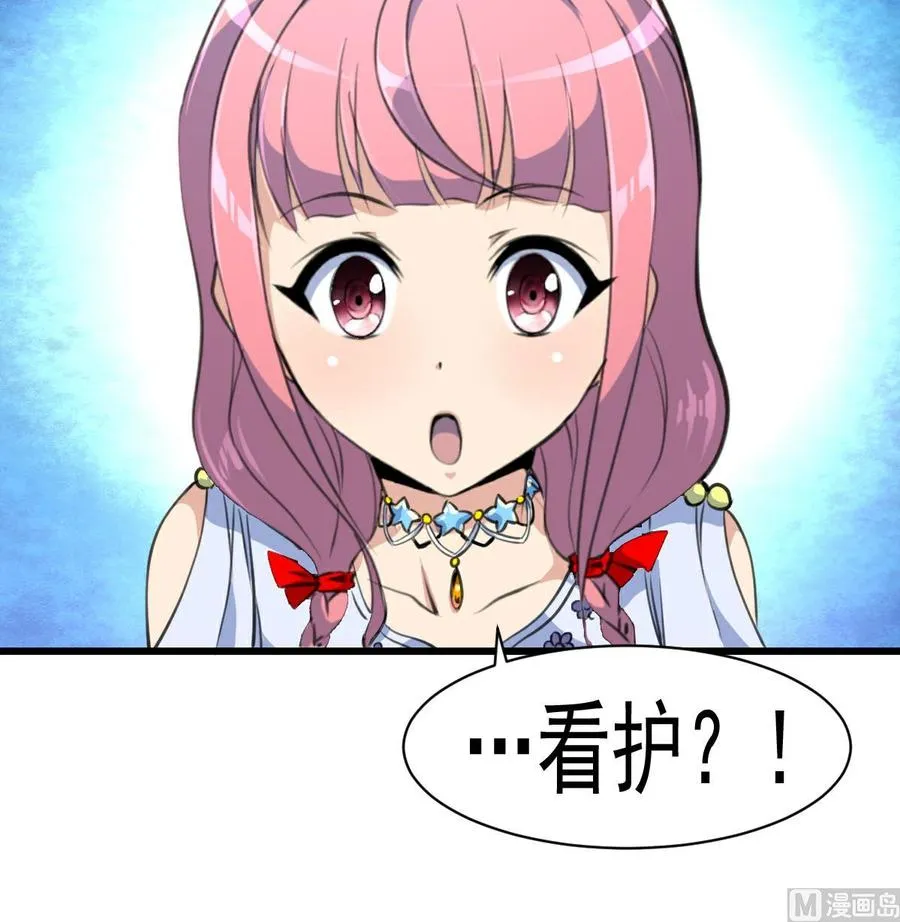 第48话 与男神共进早餐。 第28页