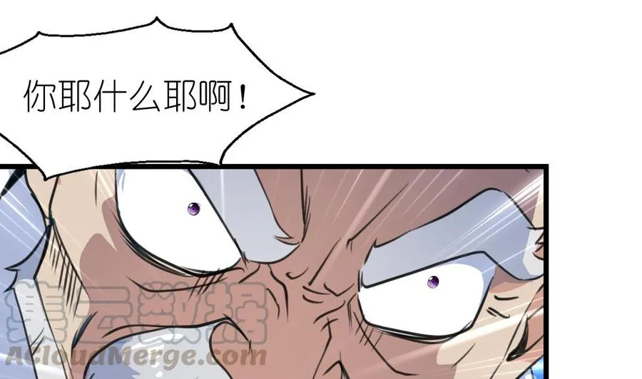 第53话 只有两个星期的试用期！ 第11页