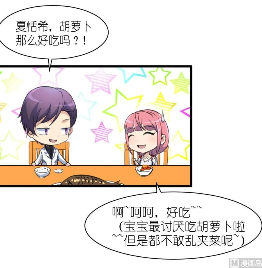 第53话 只有两个星期的试用期！ 第28页
