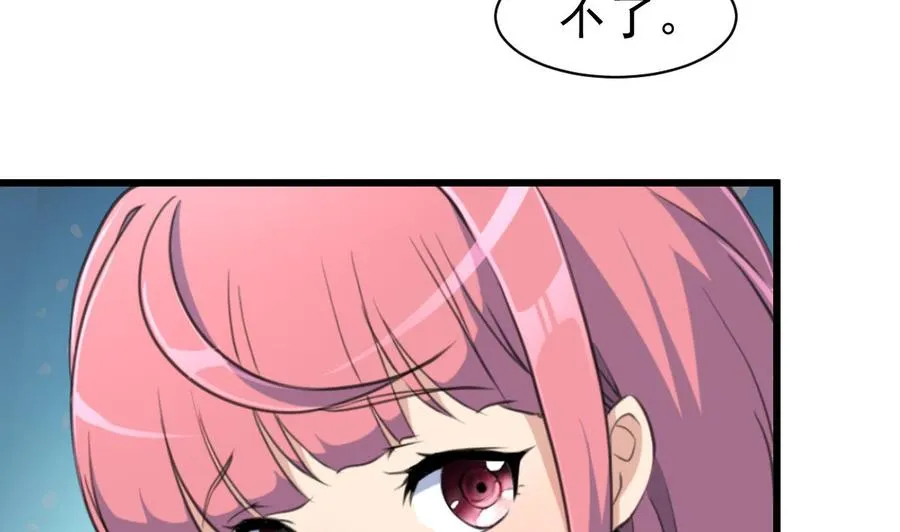 第54话 我替你着急。 第14页