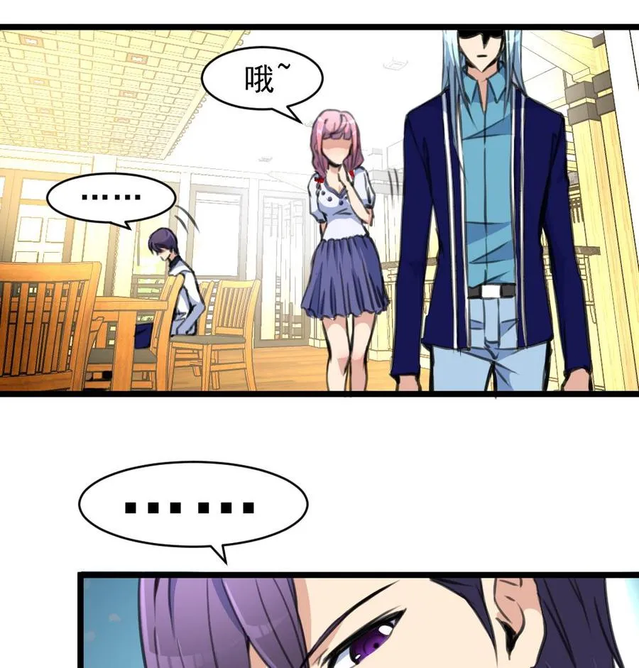 第55话 你对我真好！ 第27页