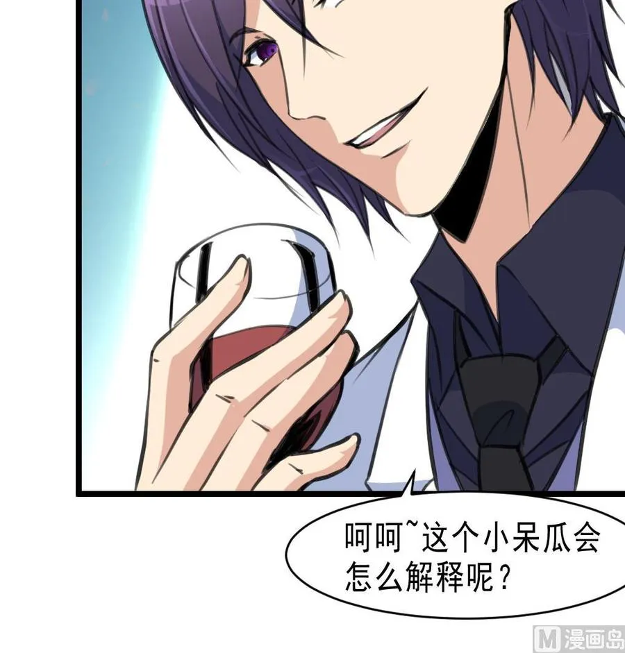 第55话 你对我真好！ 第28页