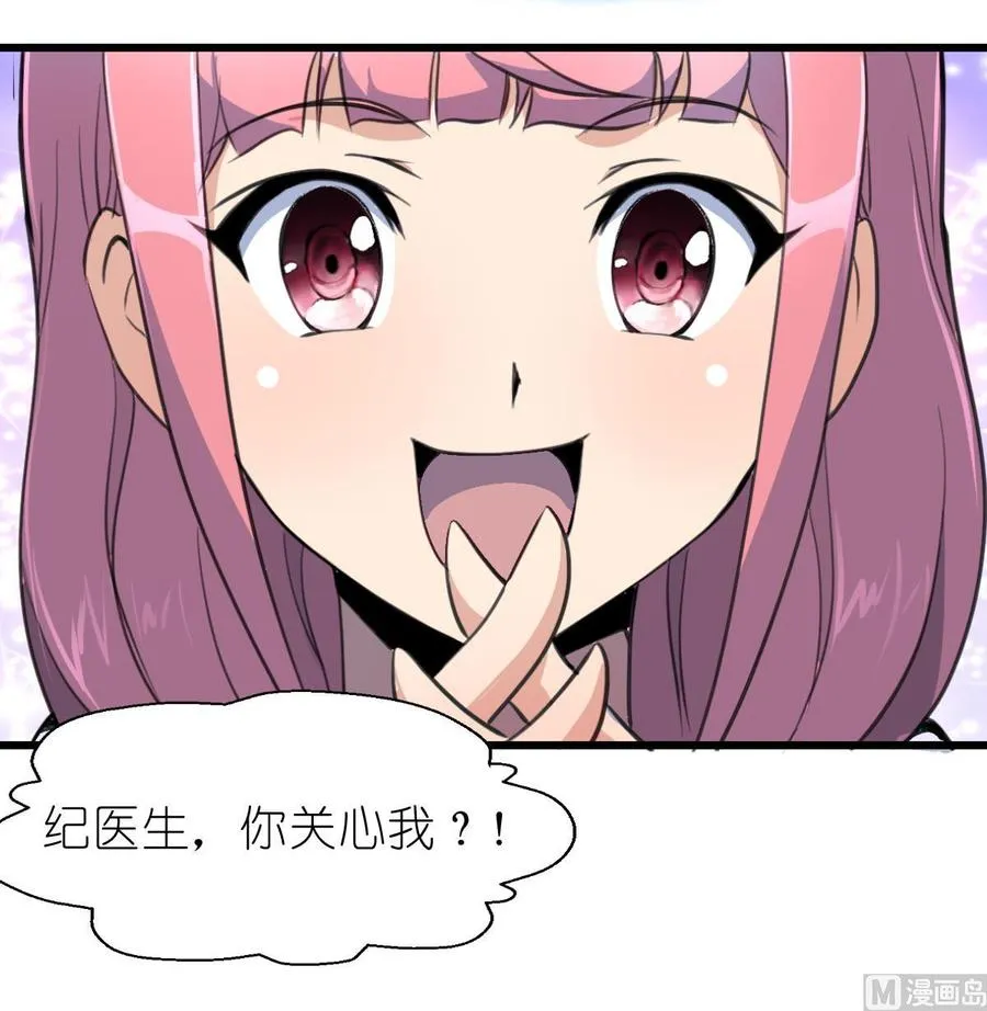 第56话 你有什么好看的。 第10页
