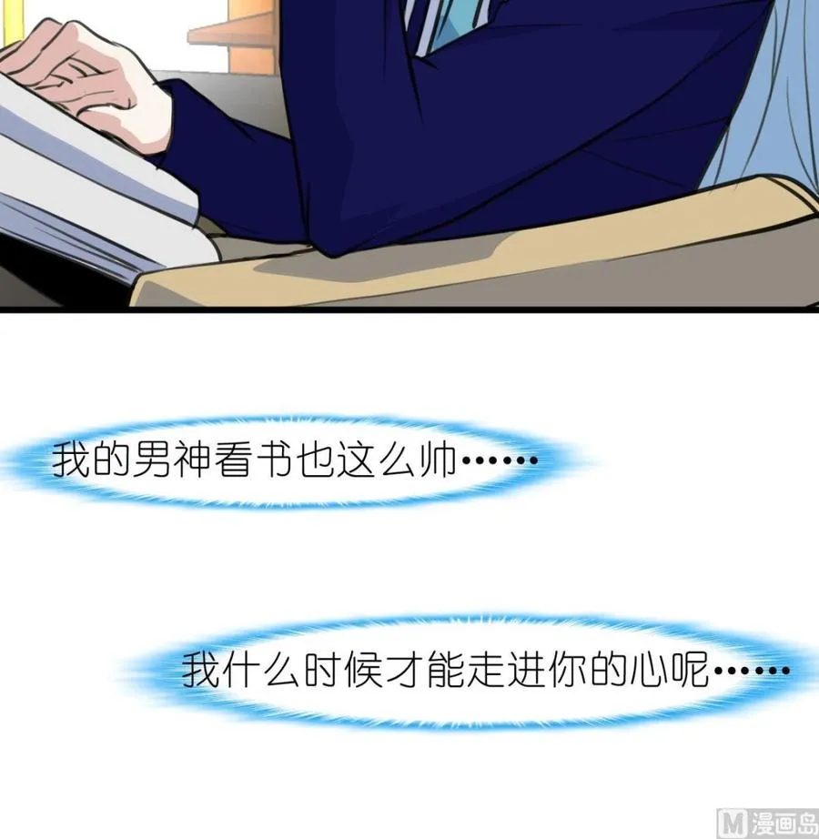 第56话 你有什么好看的。 第19页