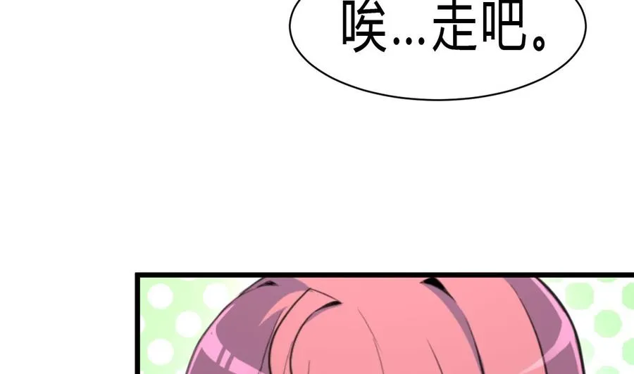 第57话 我要你陪我！ 第15页