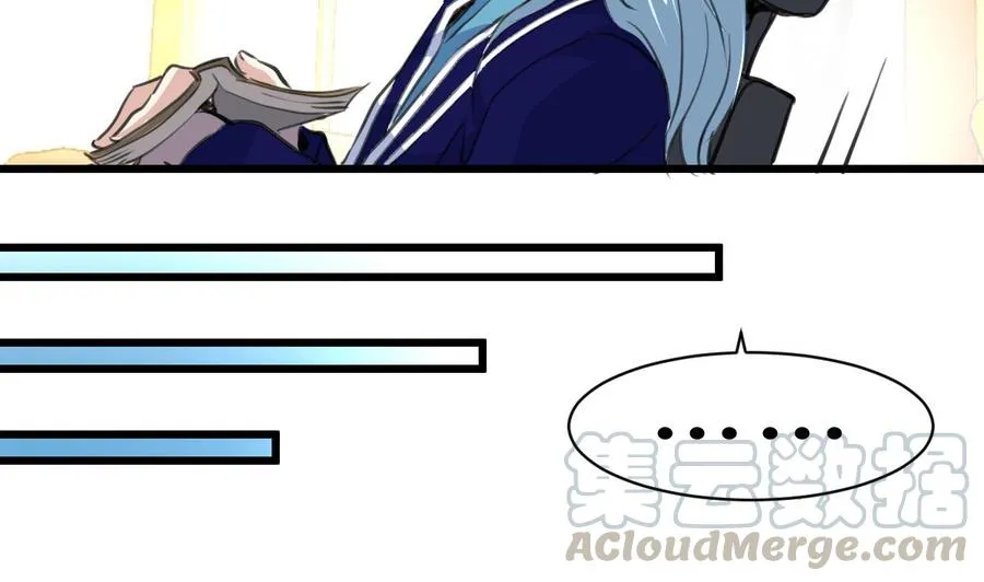 第57话 我要你陪我！ 第21页