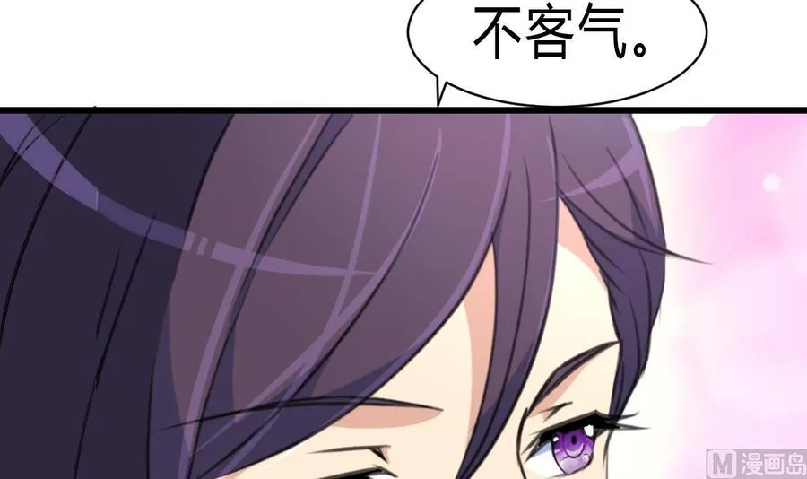 第57话 我要你陪我！ 第25页