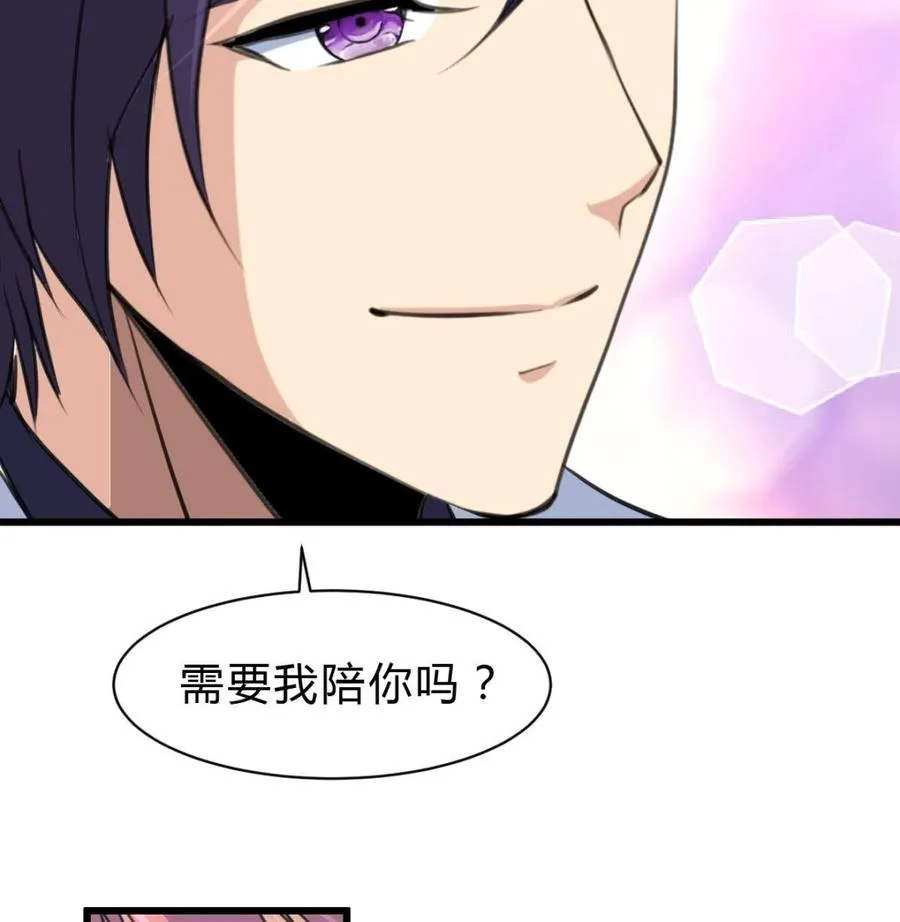 第57话 我要你陪我！ 第26页
