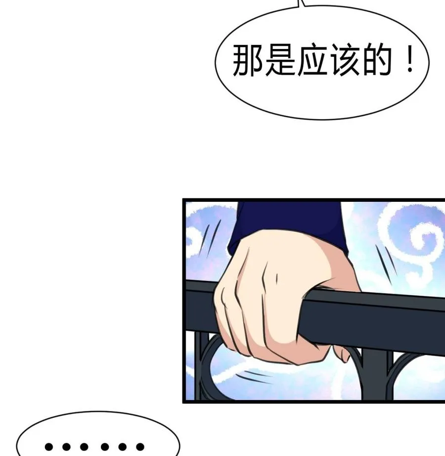 第58话 从来没有被投诉过。 第9页