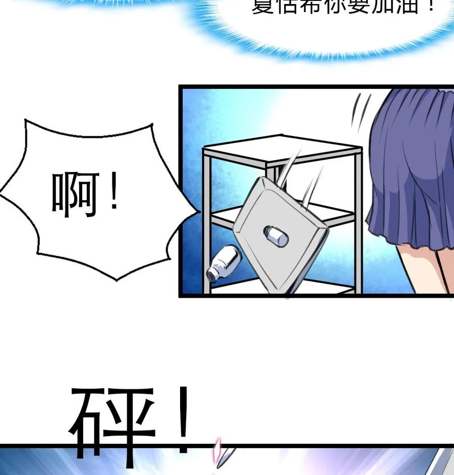 第58话 从来没有被投诉过。 第26页