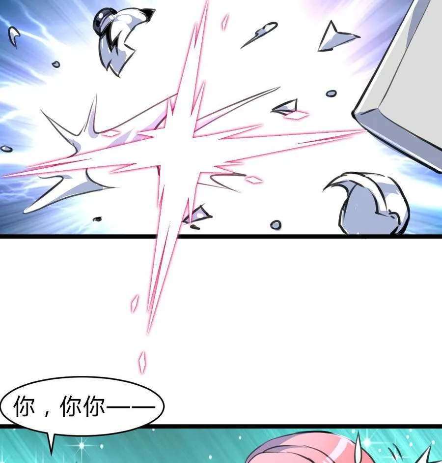 第58话 从来没有被投诉过。 第27页