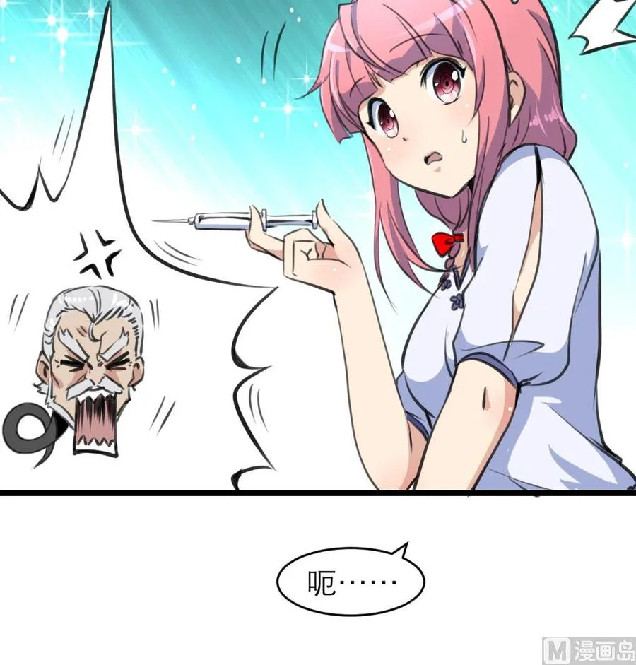 第58话 从来没有被投诉过。 第28页