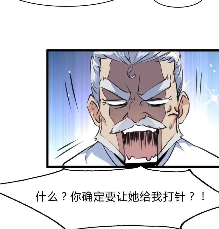 第59话 鸟儿都飞走了~ 第8页