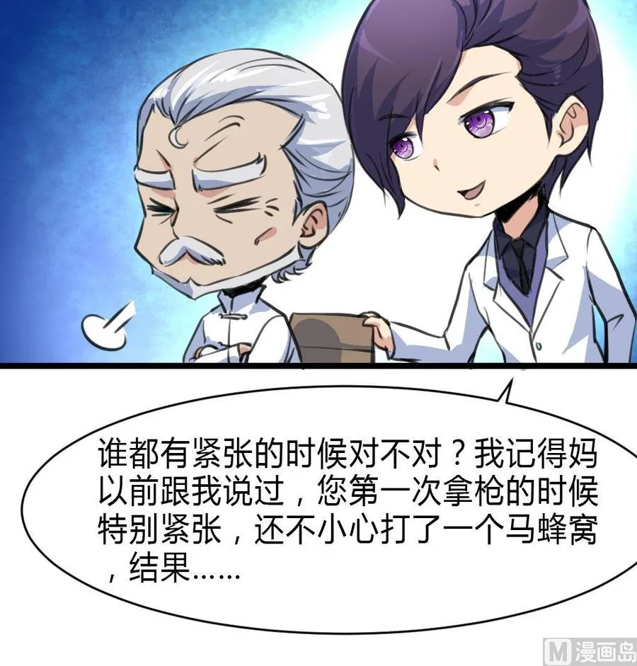 第59话 鸟儿都飞走了~ 第10页