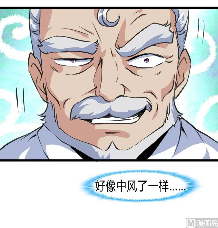 第59话 鸟儿都飞走了~ 第19页