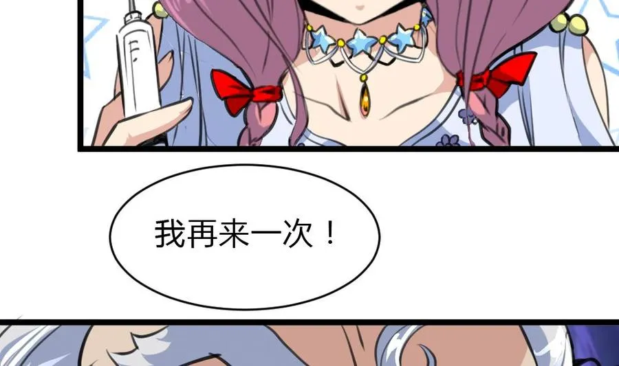 第60话 没打过针的护士。 第5页