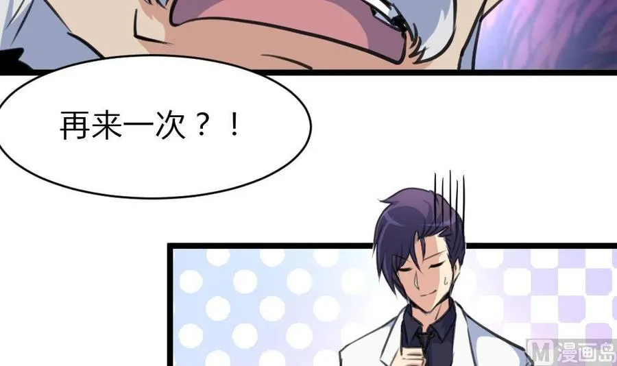 第60话 没打过针的护士。 第7页