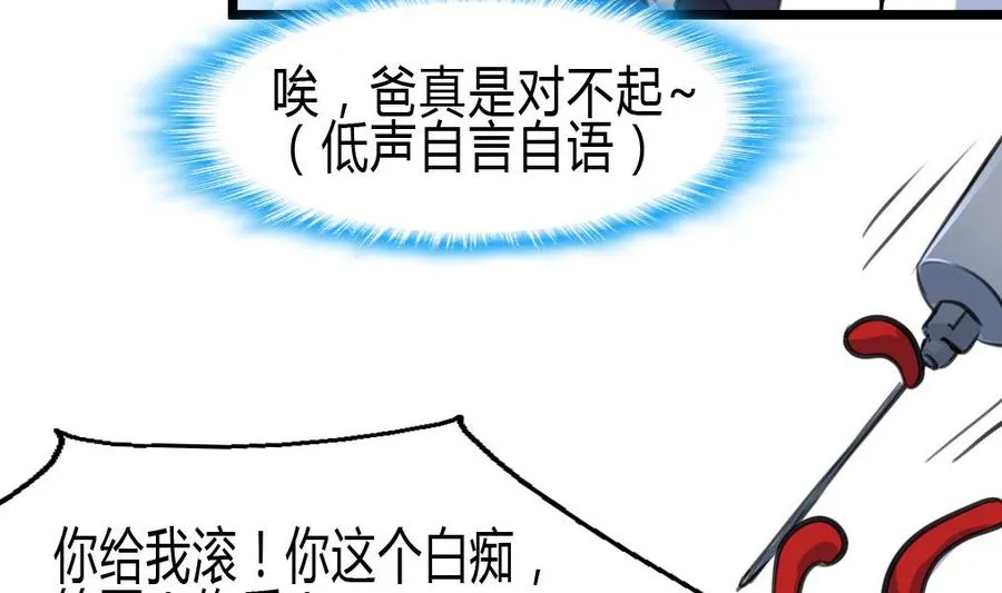 第60话 没打过针的护士。 第15页
