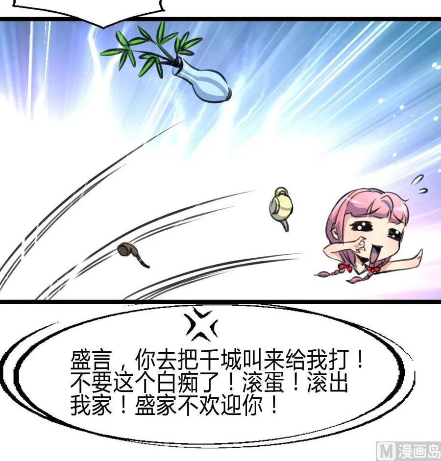 第60话 没打过针的护士。 第19页