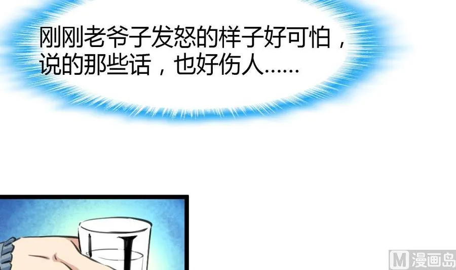 第60话 没打过针的护士。 第22页